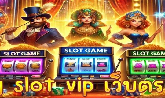 pg slot vip เว็บตรง